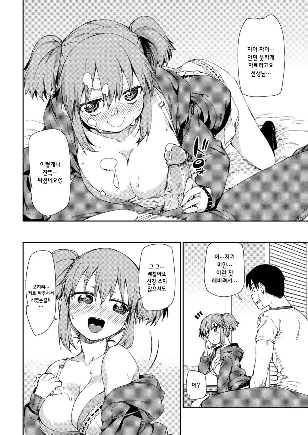 [Akitsuki Itsuki] Narikiri Shiryou Satsuei Off (COMIC X-EROS #47) [Korean] [Decensored] [Digital] - Page 12