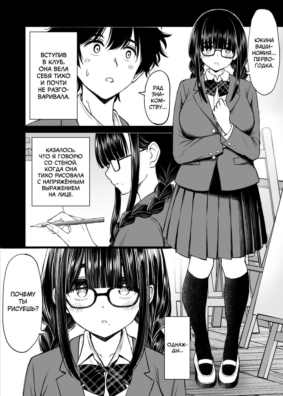 [Kotorakku] Bijutsubu no Kyonyuu Kouhai ga Nude Model ni Natta Kekka Amari ni Ero Sugite Ore no Geijutsu ga Bakuhatsushita Hanashi [Russian] [abunomaru] - Page 5