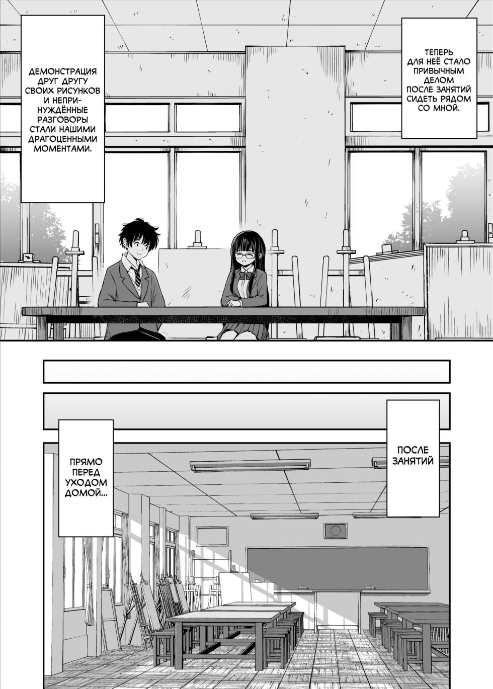 [Kotorakku] Bijutsubu no Kyonyuu Kouhai ga Nude Model ni Natta Kekka Amari ni Ero Sugite Ore no Geijutsu ga Bakuhatsushita Hanashi [Russian] [abunomaru] - Page 8