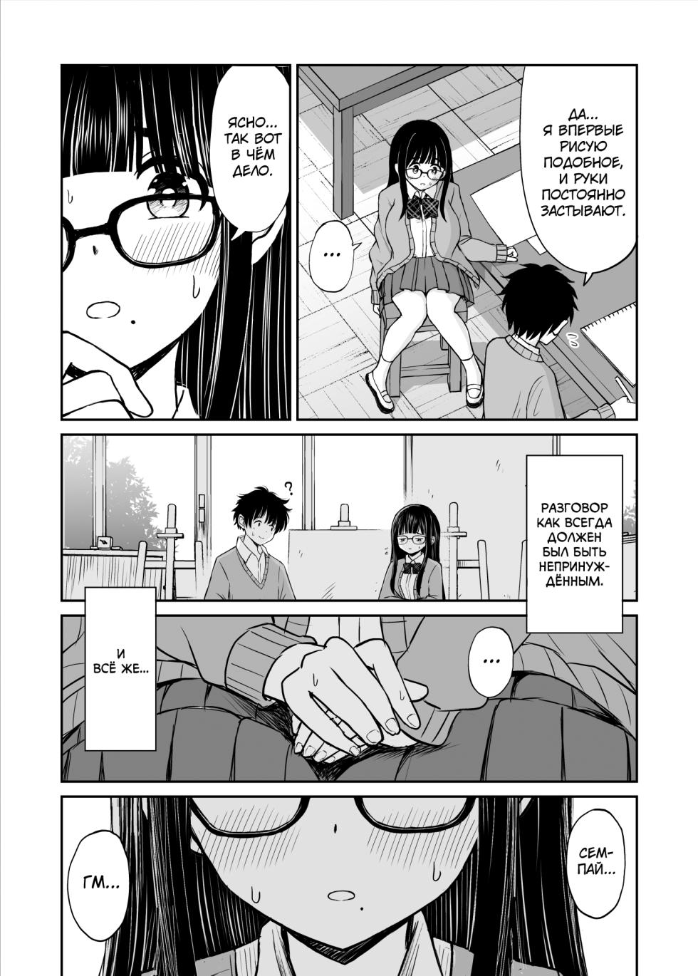 [Kotorakku] Bijutsubu no Kyonyuu Kouhai ga Nude Model ni Natta Kekka Amari ni Ero Sugite Ore no Geijutsu ga Bakuhatsushita Hanashi [Russian] [abunomaru] - Page 10