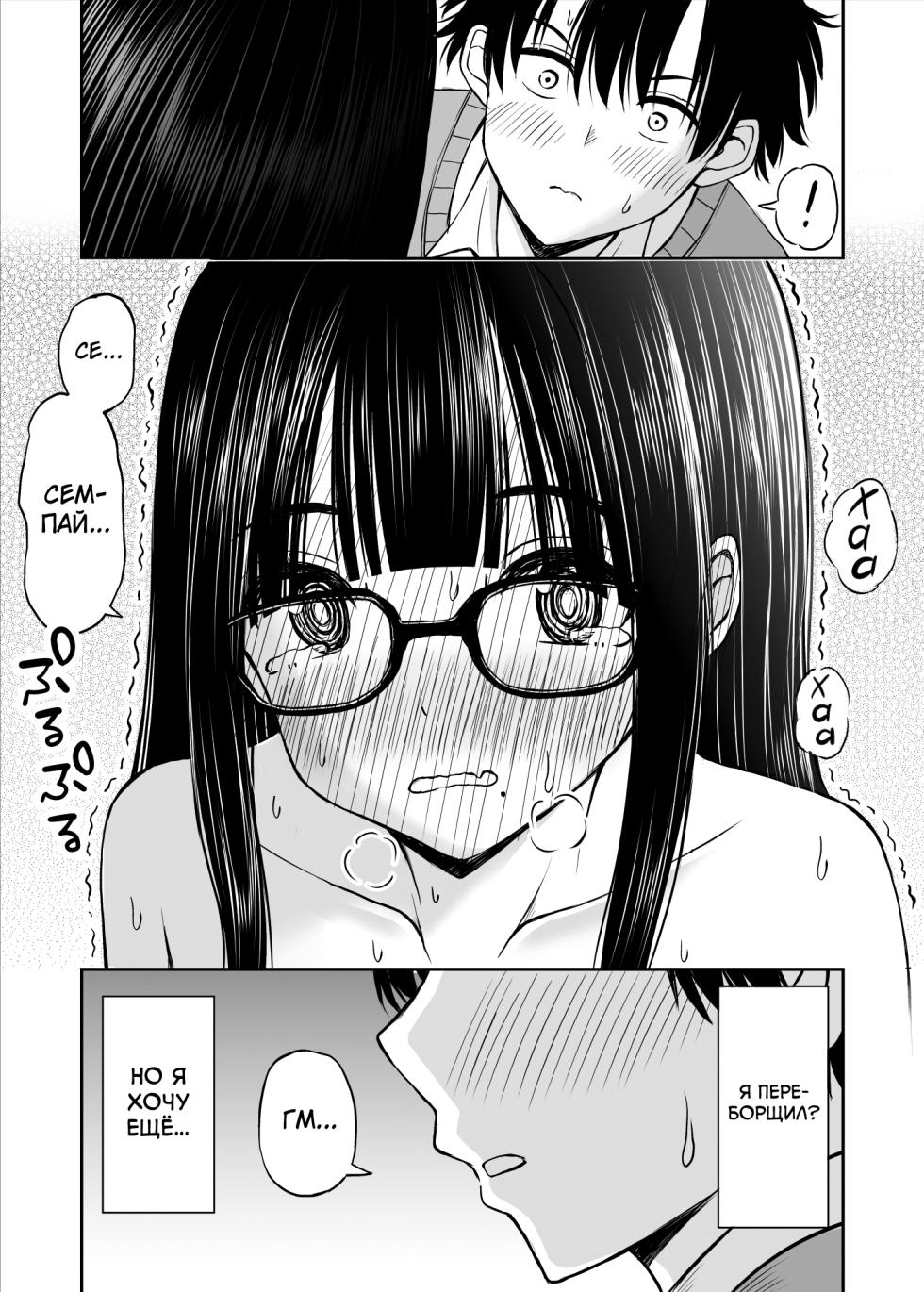 [Kotorakku] Bijutsubu no Kyonyuu Kouhai ga Nude Model ni Natta Kekka Amari ni Ero Sugite Ore no Geijutsu ga Bakuhatsushita Hanashi [Russian] [abunomaru] - Page 24