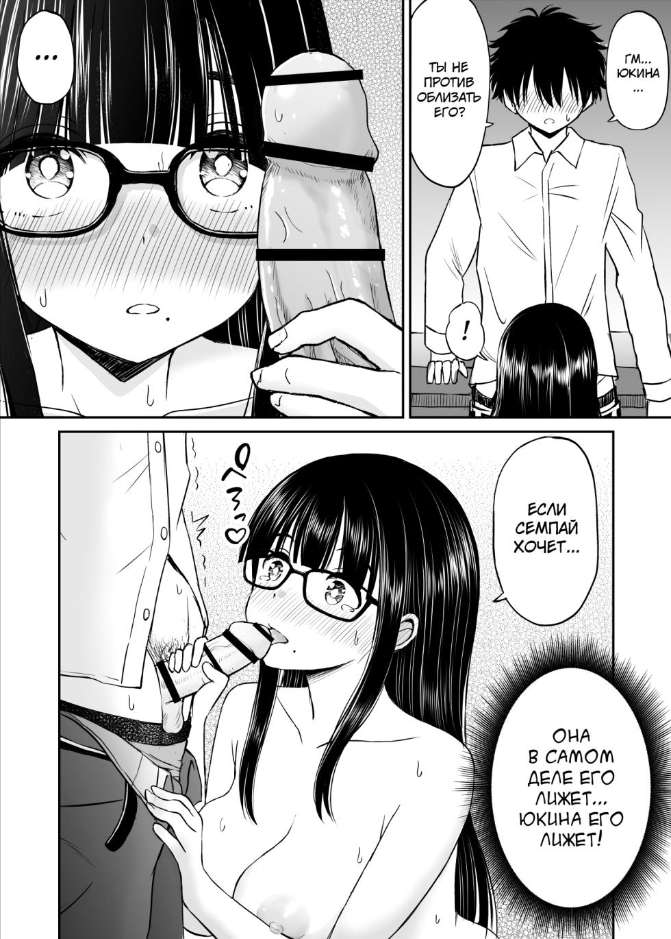 [Kotorakku] Bijutsubu no Kyonyuu Kouhai ga Nude Model ni Natta Kekka Amari ni Ero Sugite Ore no Geijutsu ga Bakuhatsushita Hanashi [Russian] [abunomaru] - Page 33