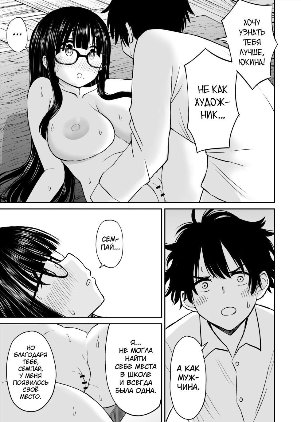 [Kotorakku] Bijutsubu no Kyonyuu Kouhai ga Nude Model ni Natta Kekka Amari ni Ero Sugite Ore no Geijutsu ga Bakuhatsushita Hanashi [Russian] [abunomaru] - Page 40