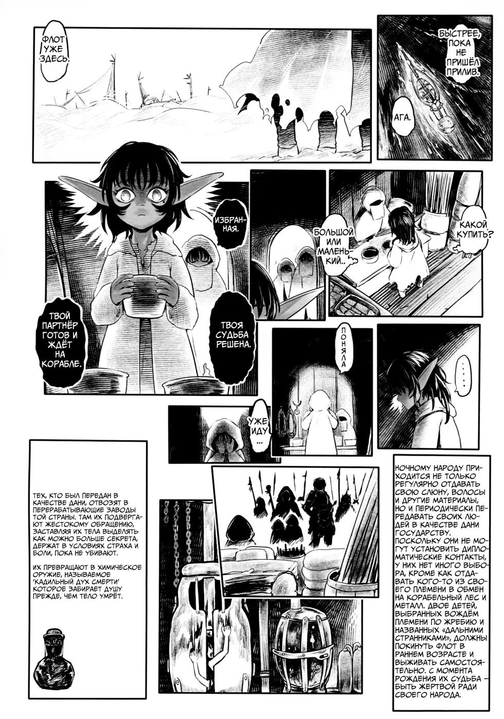 [Toadstool Factory (Mimic)] Aigan Youdo 03 |  "Молодые рабы-питомцы" Глава 03 [Russian] - Page 15