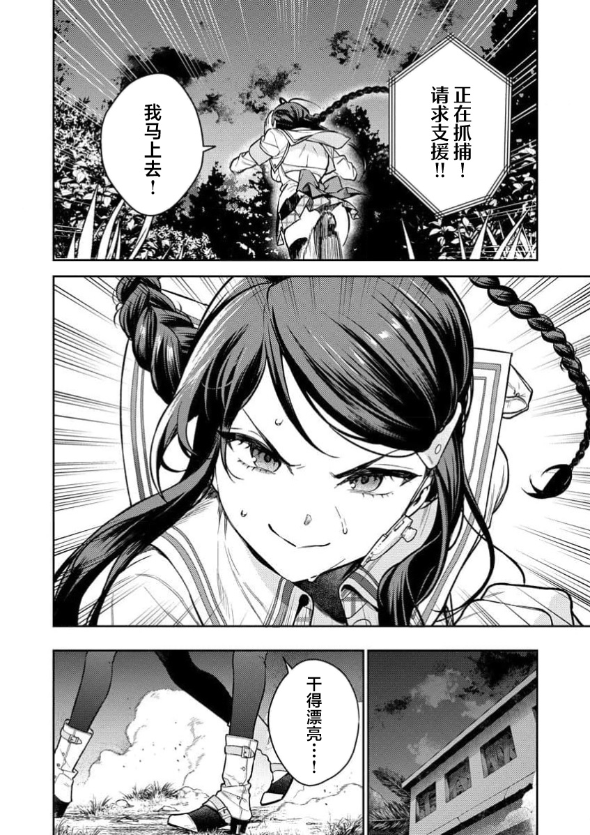 [Qruppo×Mameojitan] Nukitashi Nukige mitai na shima ni sunderu watashi wa dosurya ii desuka R 第1话 | 生活在拔作一样的岛上我该怎么办才好 R 第1话 [Chinese] [萝卜子汉化组 汉化] - Page 18
