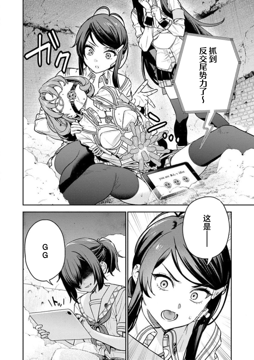 [Qruppo×Mameojitan] Nukitashi Nukige mitai na shima ni sunderu watashi wa dosurya ii desuka R 第1话 | 生活在拔作一样的岛上我该怎么办才好 R 第1话 [Chinese] [萝卜子汉化组 汉化] - Page 20