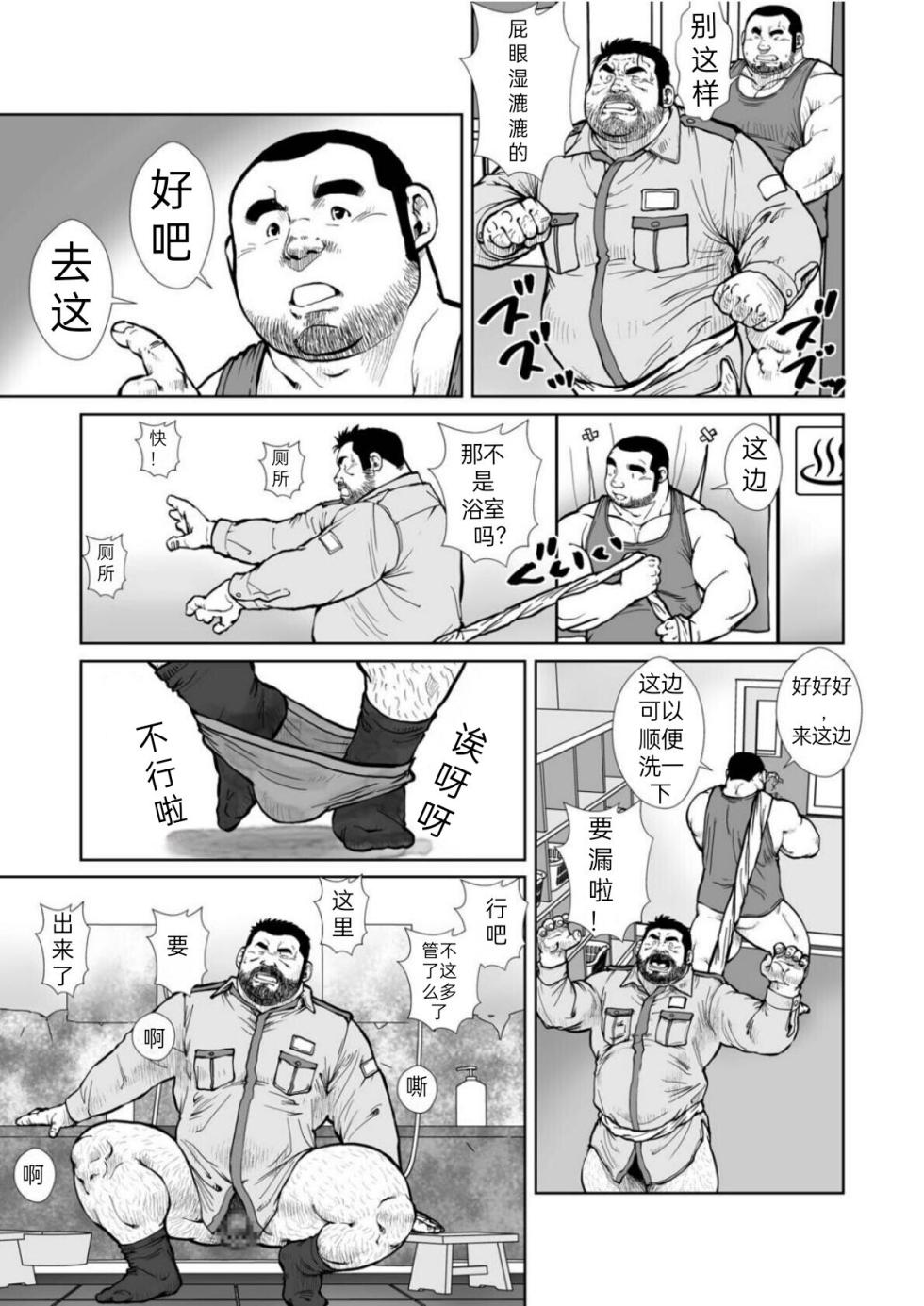 [Ebisuya (Ebisubashi Seizou)] 秘制熊药(秘伝ヒグマオトシ) [Chinese] [情意汉化] - Page 11