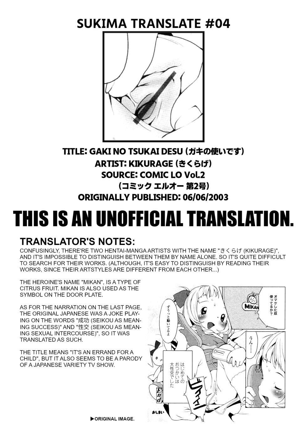 Gaki no Tsukai desu - Page 9