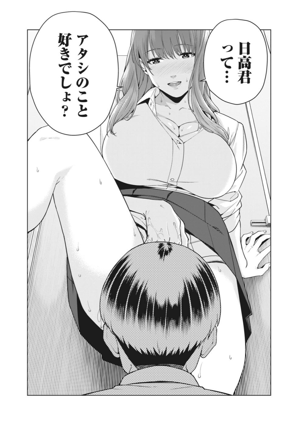 [Jyura] Kanojo no Tomodachi [Ongoing] - Page 32