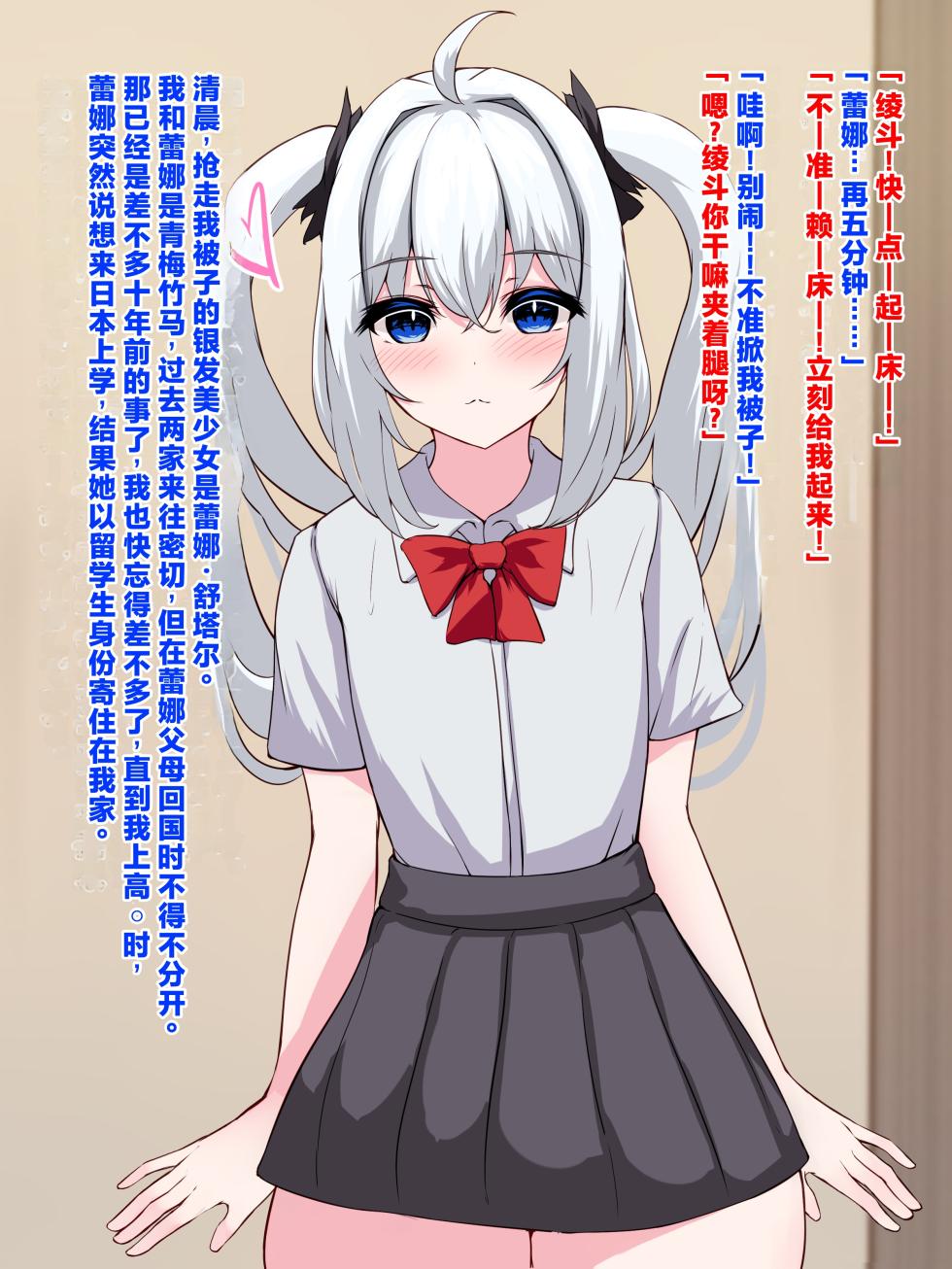 [White Bullet] The Busty Exchange Student?! A Naive, Plush Silver-Hair Beauty Becomes a Super Voluptuous Girl [Chinese] [ai翻译] - Page 5