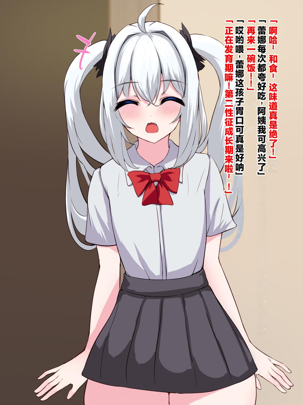 [White Bullet] The Busty Exchange Student?! A Naive, Plush Silver-Hair Beauty Becomes a Super Voluptuous Girl [Chinese] [ai翻译] - Page 8