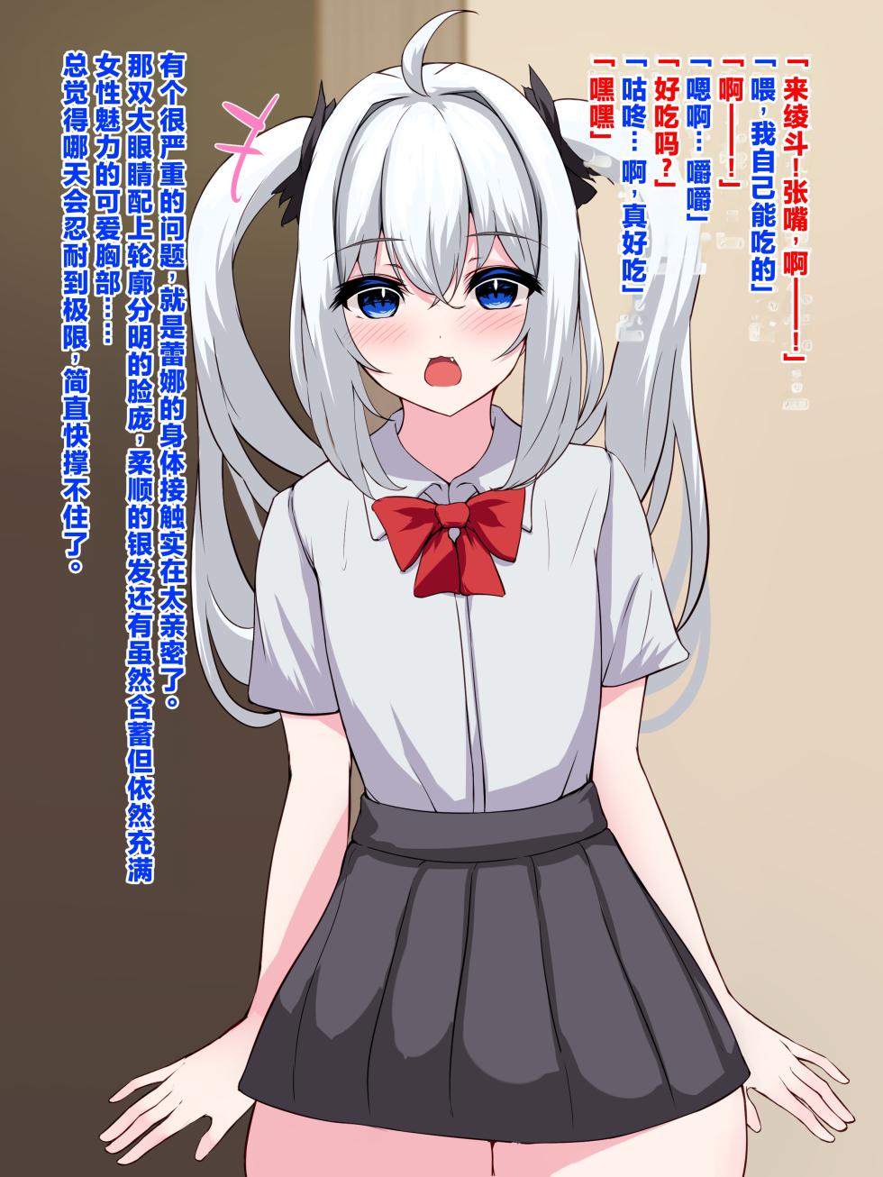 [White Bullet] The Busty Exchange Student?! A Naive, Plush Silver-Hair Beauty Becomes a Super Voluptuous Girl [Chinese] [ai翻译] - Page 12