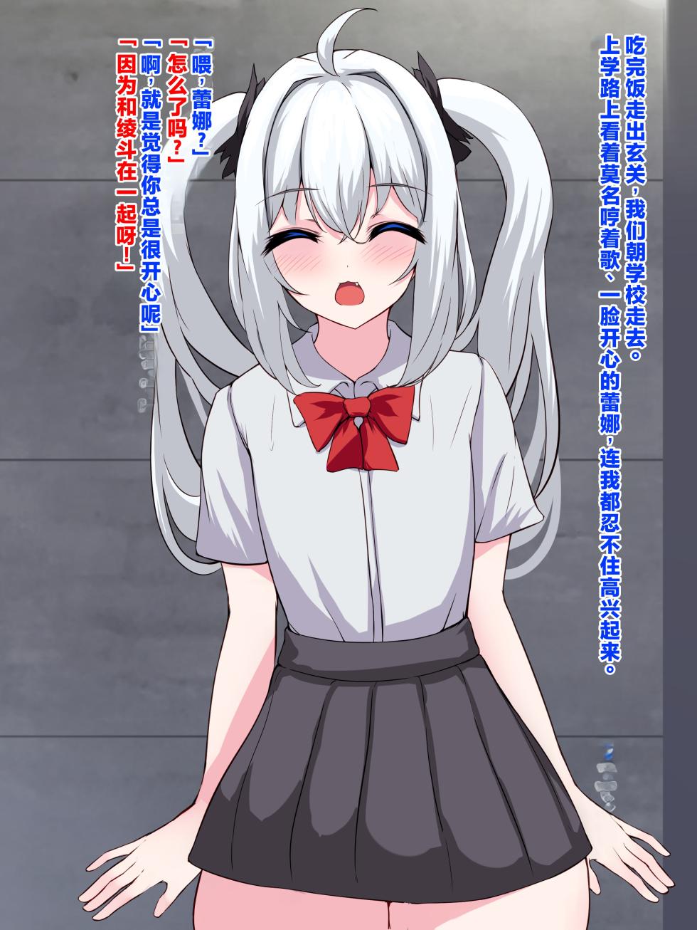 [White Bullet] The Busty Exchange Student?! A Naive, Plush Silver-Hair Beauty Becomes a Super Voluptuous Girl [Chinese] [ai翻译] - Page 14