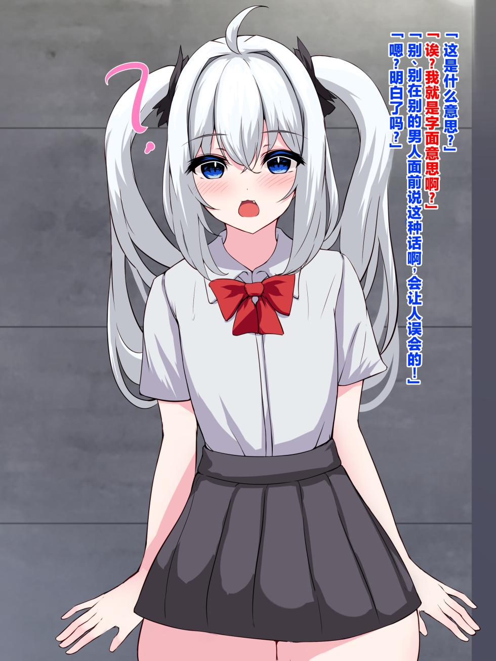 [White Bullet] The Busty Exchange Student?! A Naive, Plush Silver-Hair Beauty Becomes a Super Voluptuous Girl [Chinese] [ai翻译] - Page 16