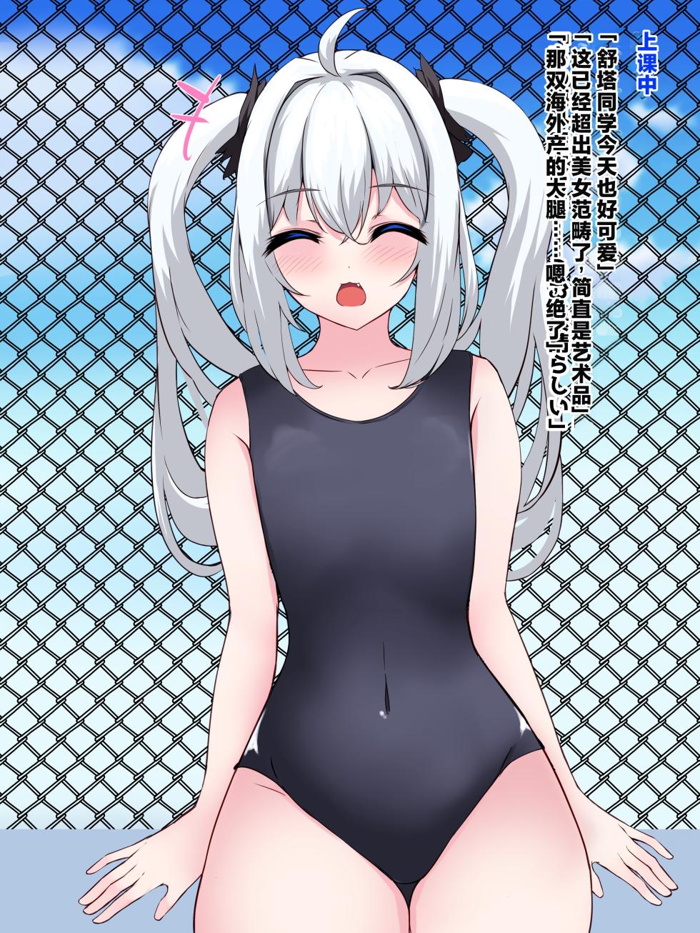[White Bullet] The Busty Exchange Student?! A Naive, Plush Silver-Hair Beauty Becomes a Super Voluptuous Girl [Chinese] [ai翻译] - Page 18