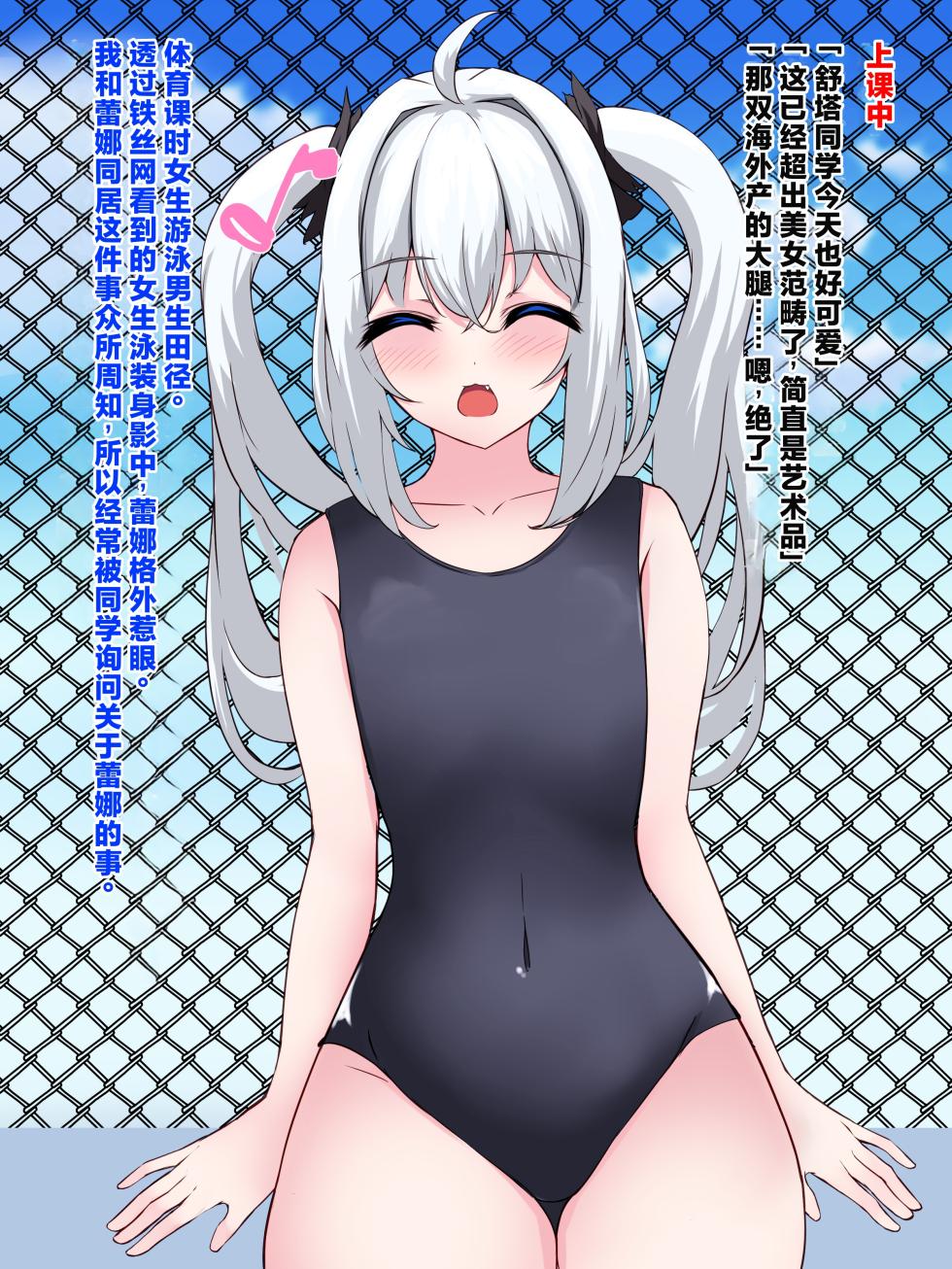 [White Bullet] The Busty Exchange Student?! A Naive, Plush Silver-Hair Beauty Becomes a Super Voluptuous Girl [Chinese] [ai翻译] - Page 19