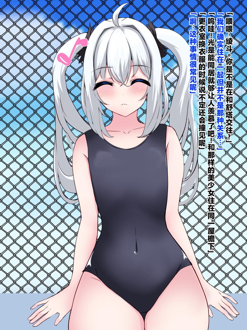 [White Bullet] The Busty Exchange Student?! A Naive, Plush Silver-Hair Beauty Becomes a Super Voluptuous Girl [Chinese] [ai翻译] - Page 20