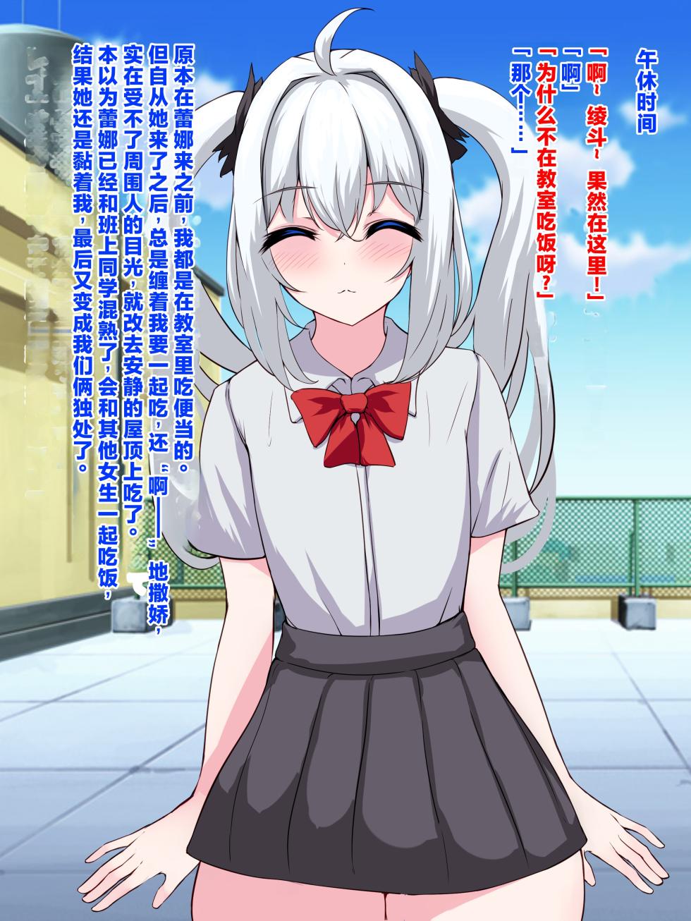[White Bullet] The Busty Exchange Student?! A Naive, Plush Silver-Hair Beauty Becomes a Super Voluptuous Girl [Chinese] [ai翻译] - Page 24