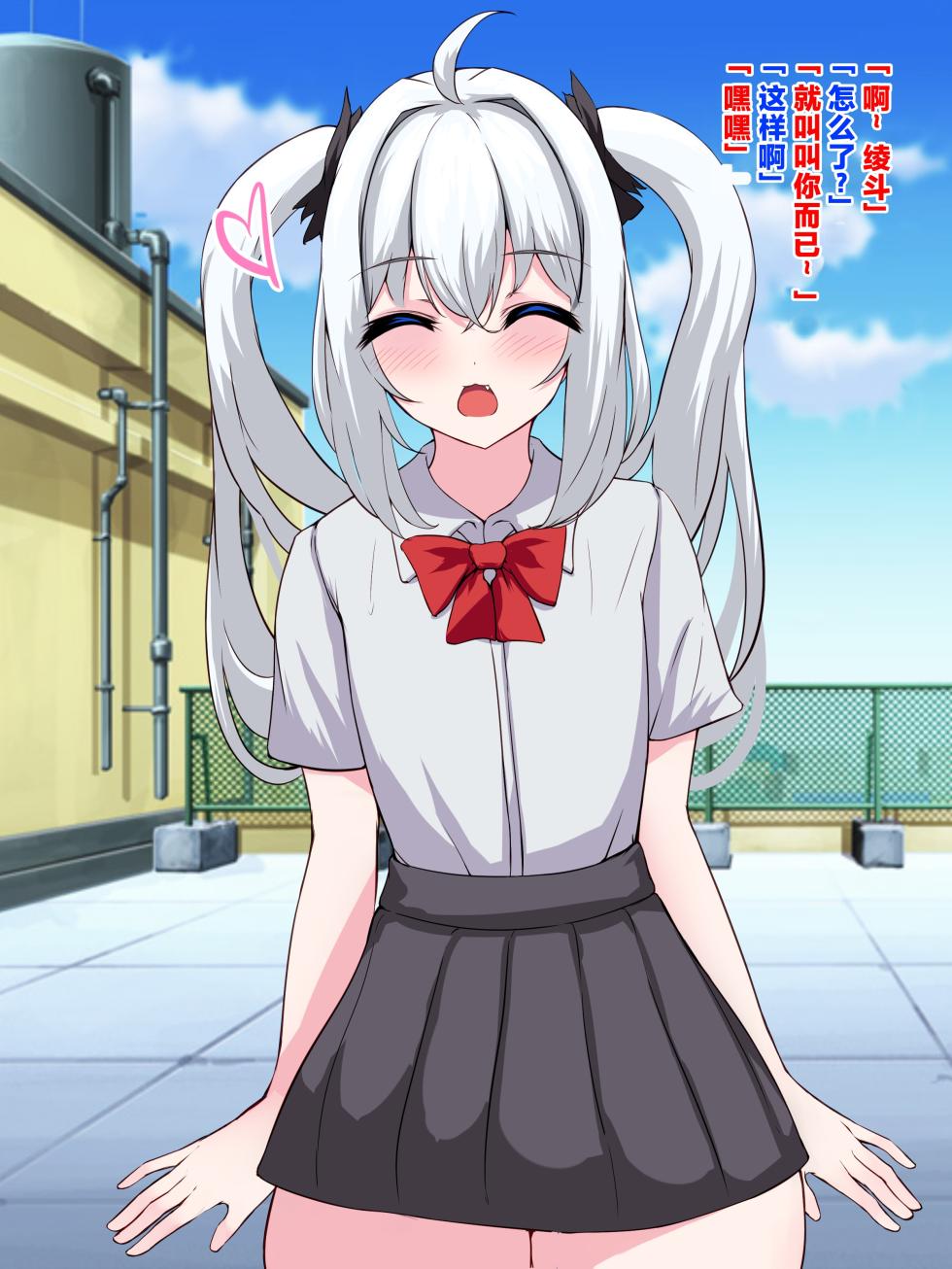 [White Bullet] The Busty Exchange Student?! A Naive, Plush Silver-Hair Beauty Becomes a Super Voluptuous Girl [Chinese] [ai翻译] - Page 25