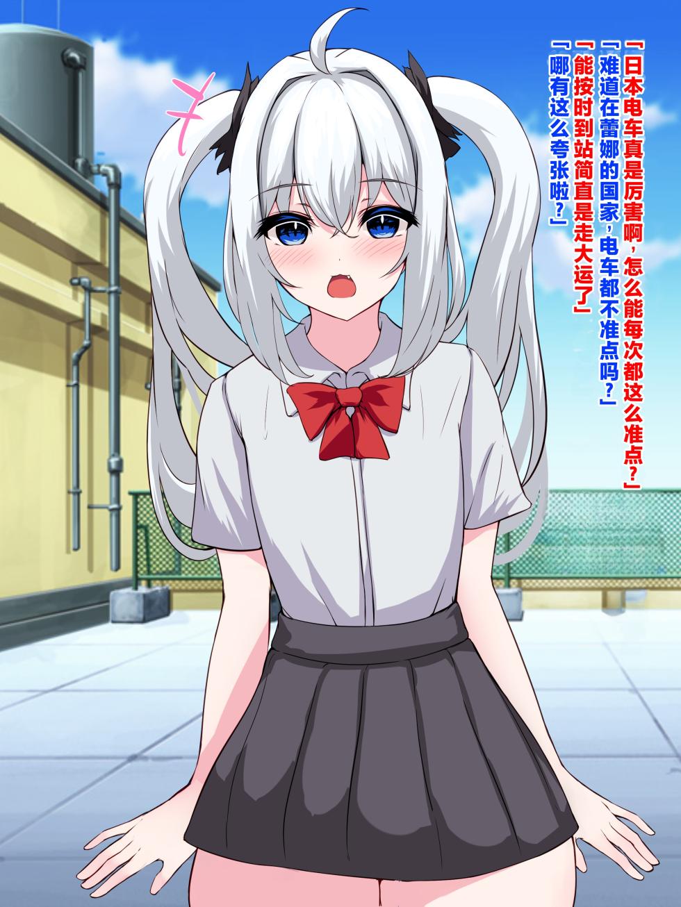 [White Bullet] The Busty Exchange Student?! A Naive, Plush Silver-Hair Beauty Becomes a Super Voluptuous Girl [Chinese] [ai翻译] - Page 27
