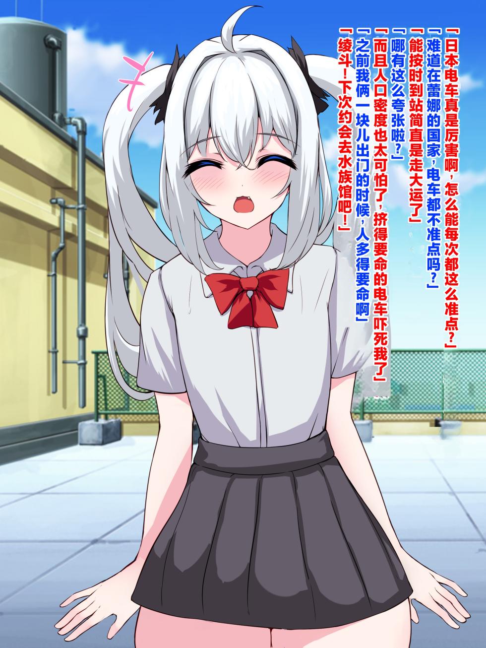 [White Bullet] The Busty Exchange Student?! A Naive, Plush Silver-Hair Beauty Becomes a Super Voluptuous Girl [Chinese] [ai翻译] - Page 28