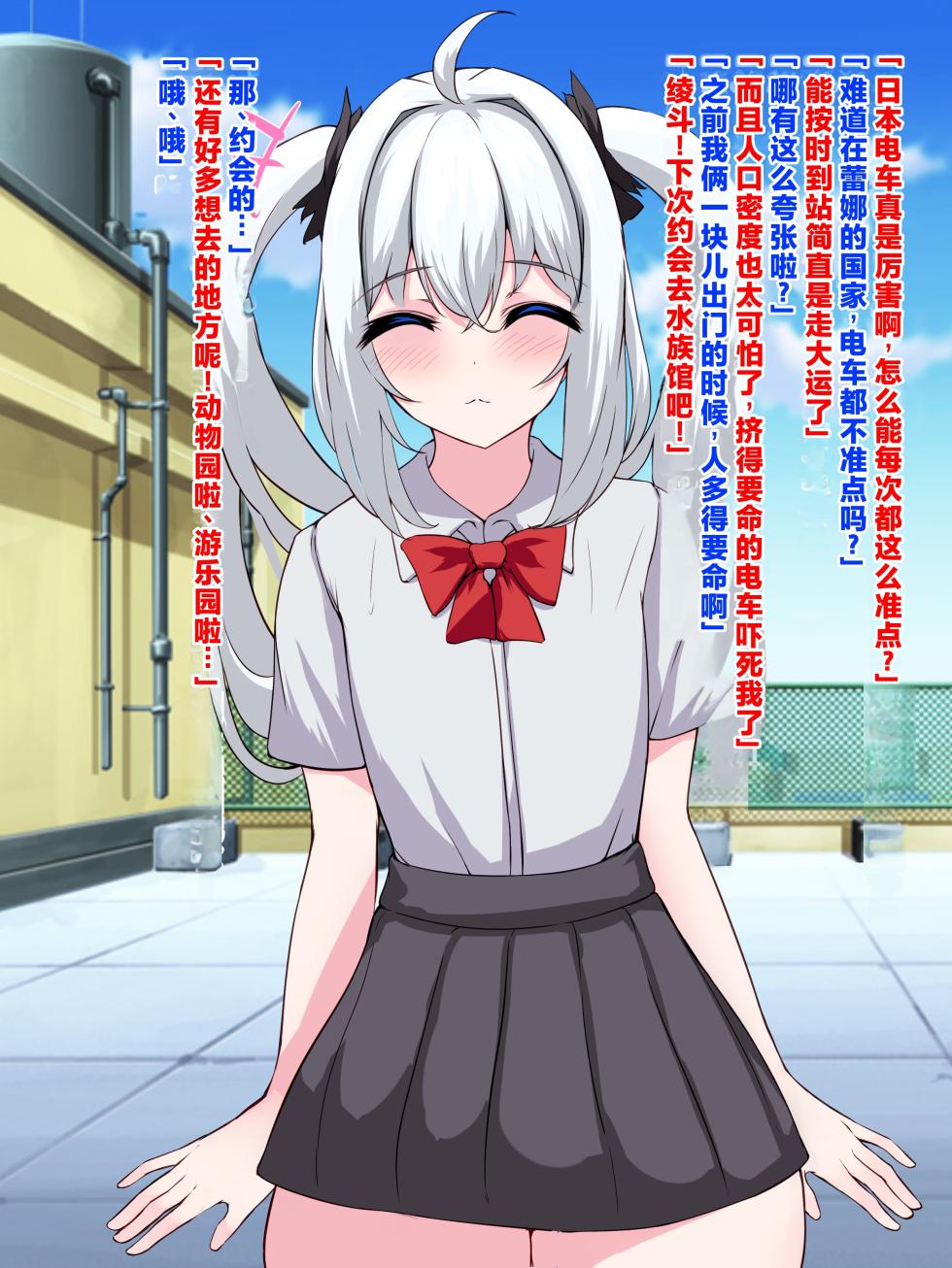 [White Bullet] The Busty Exchange Student?! A Naive, Plush Silver-Hair Beauty Becomes a Super Voluptuous Girl [Chinese] [ai翻译] - Page 29