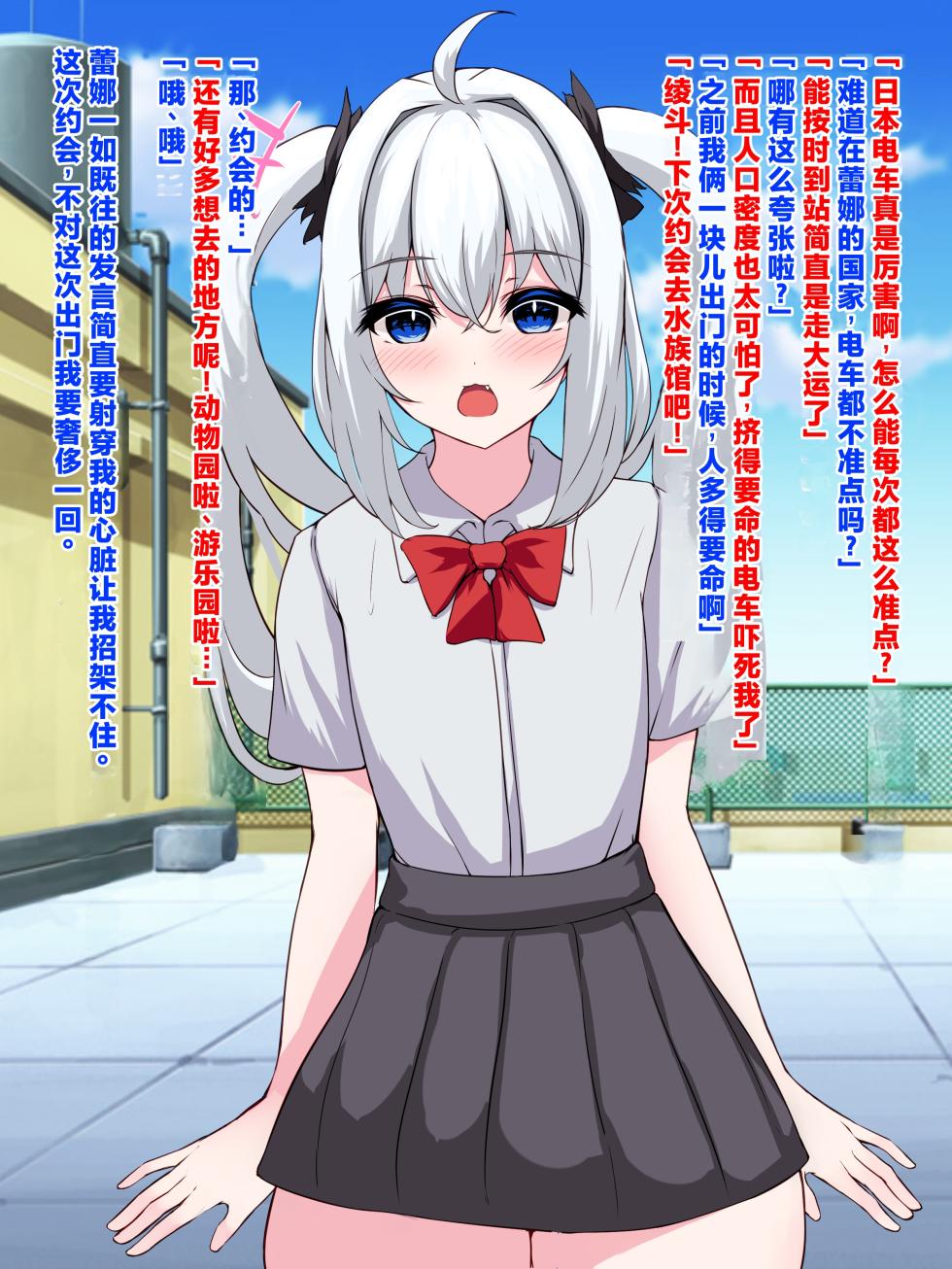 [White Bullet] The Busty Exchange Student?! A Naive, Plush Silver-Hair Beauty Becomes a Super Voluptuous Girl [Chinese] [ai翻译] - Page 30