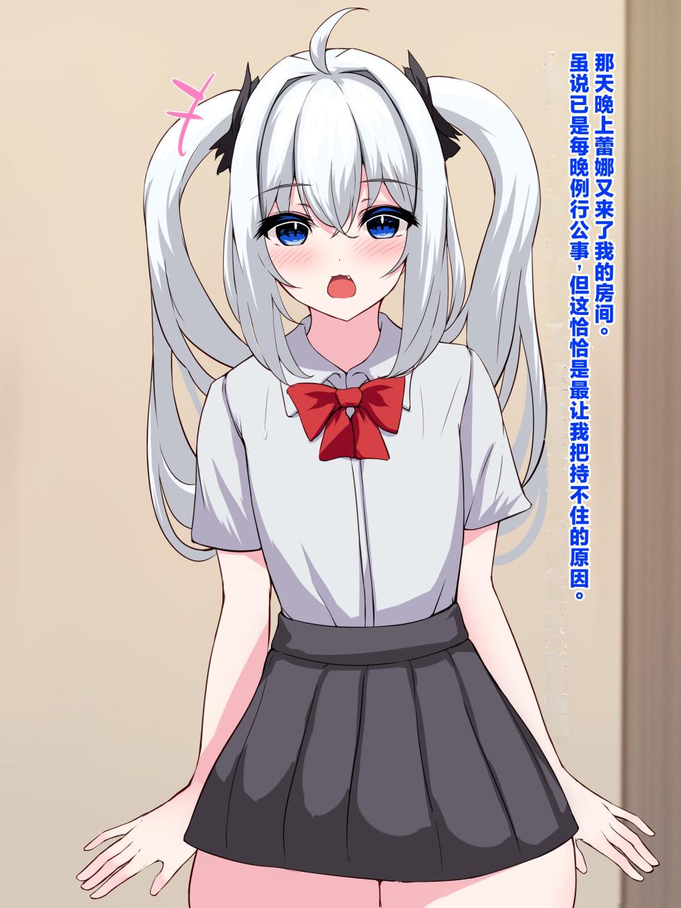 [White Bullet] The Busty Exchange Student?! A Naive, Plush Silver-Hair Beauty Becomes a Super Voluptuous Girl [Chinese] [ai翻译] - Page 31