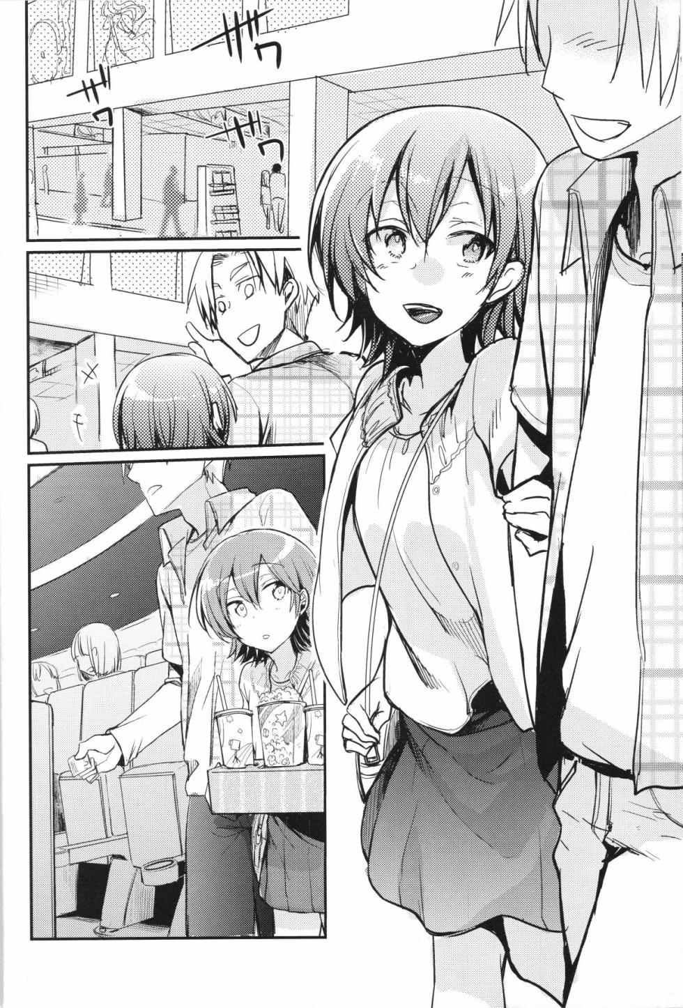 (C93) [TWILIGHT DUSK (Aya)] Aoi no Netorare Nikki Mou [Chinese] [yforwind個人機翻] - Page 11