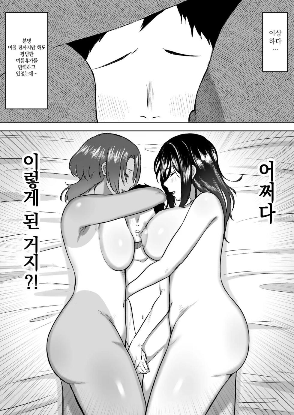 [Ore no Sasakure (Gamogamo)] Dekai Osananajimi-tachi ni Hasamarete Ase Daku Harem Ecchi [Korean] - Page 2
