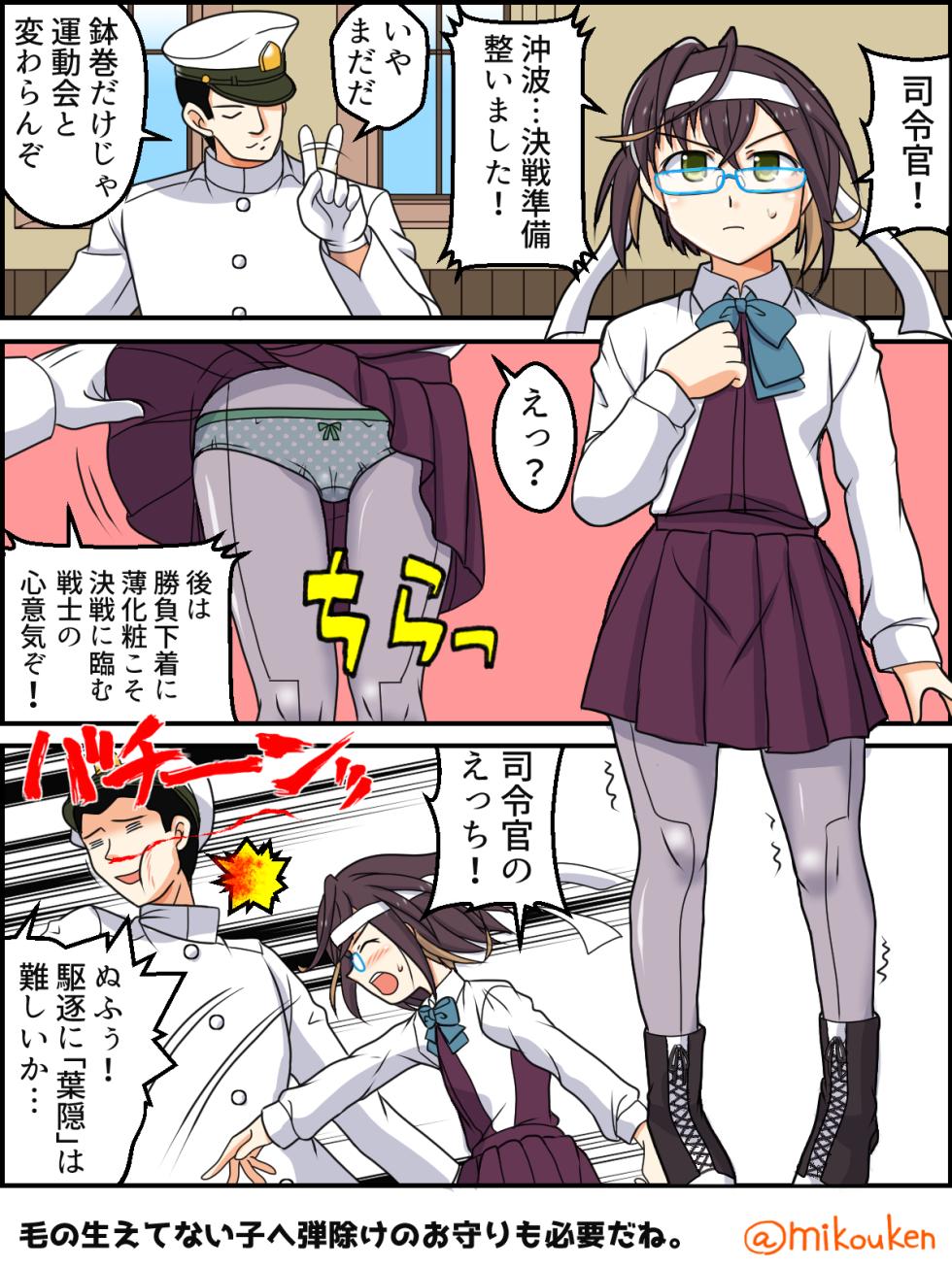 [Kutsugen Kanna] Hentai Teitoku no Yuuga na Nichijou Series (Kantai Collection -KanColle-) - Page 26