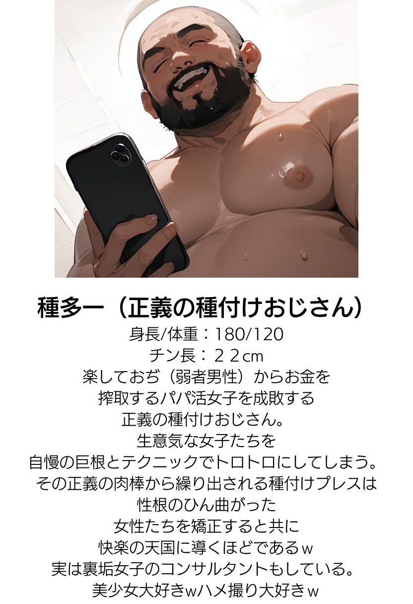 Until the delivery of a raw and luxurious woman [AI Generated] - Page 4