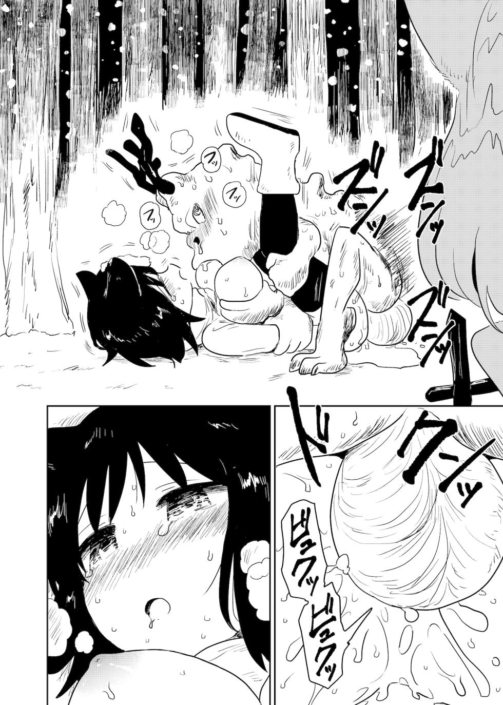 [Gusucapiyopiyo (Gusucapii)(Amutake)] Suzu no mori - Page 4