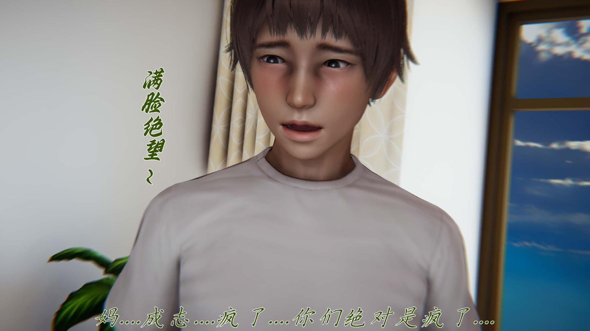 妈妈成了家里保姆儿媳妇 11 无反杀 - Page 13