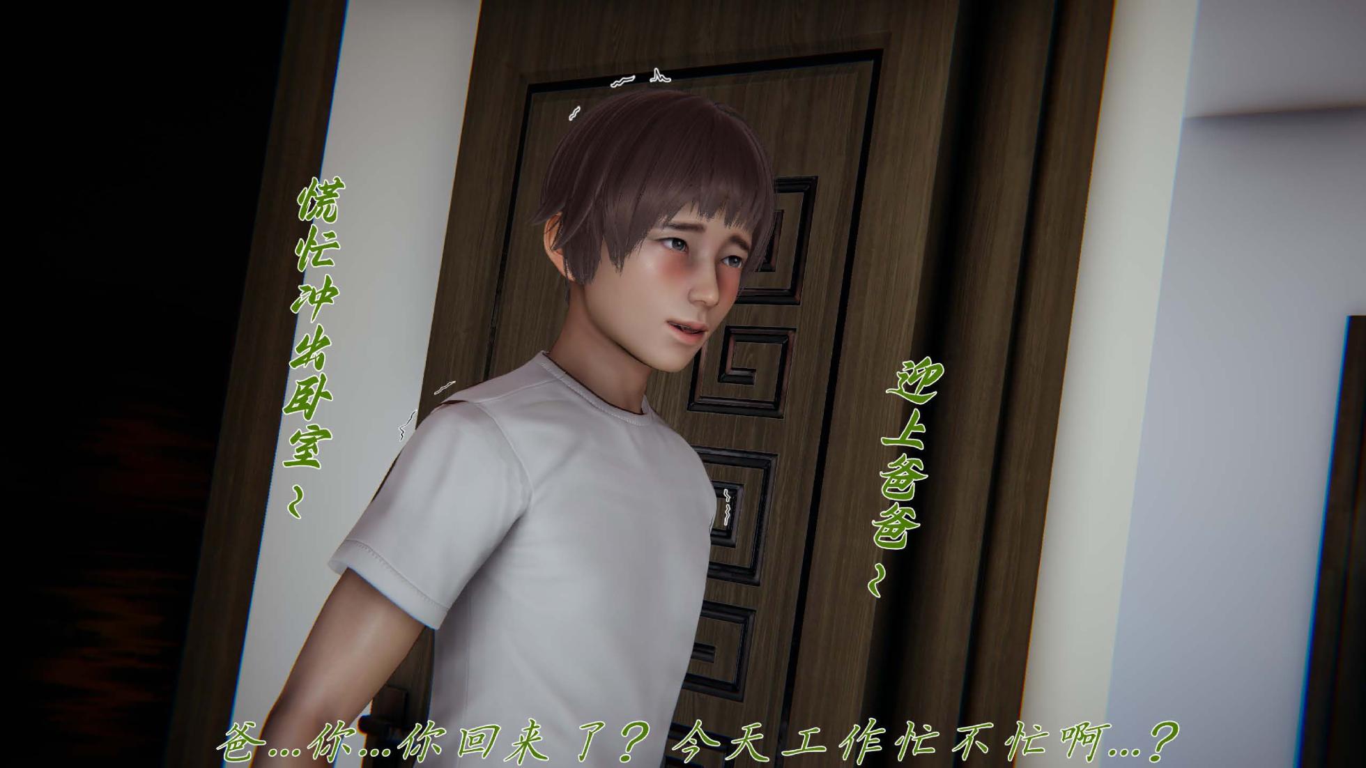 妈妈成了家里保姆儿媳妇 11 无反杀 - Page 18