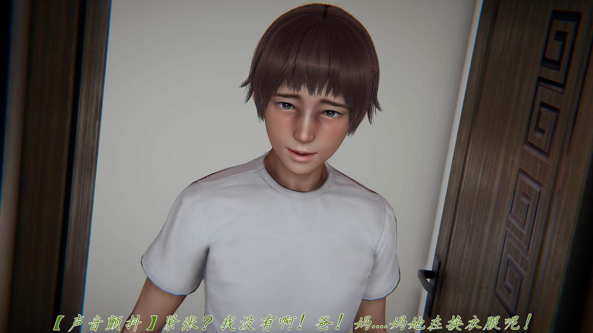 妈妈成了家里保姆儿媳妇 11 无反杀 - Page 20