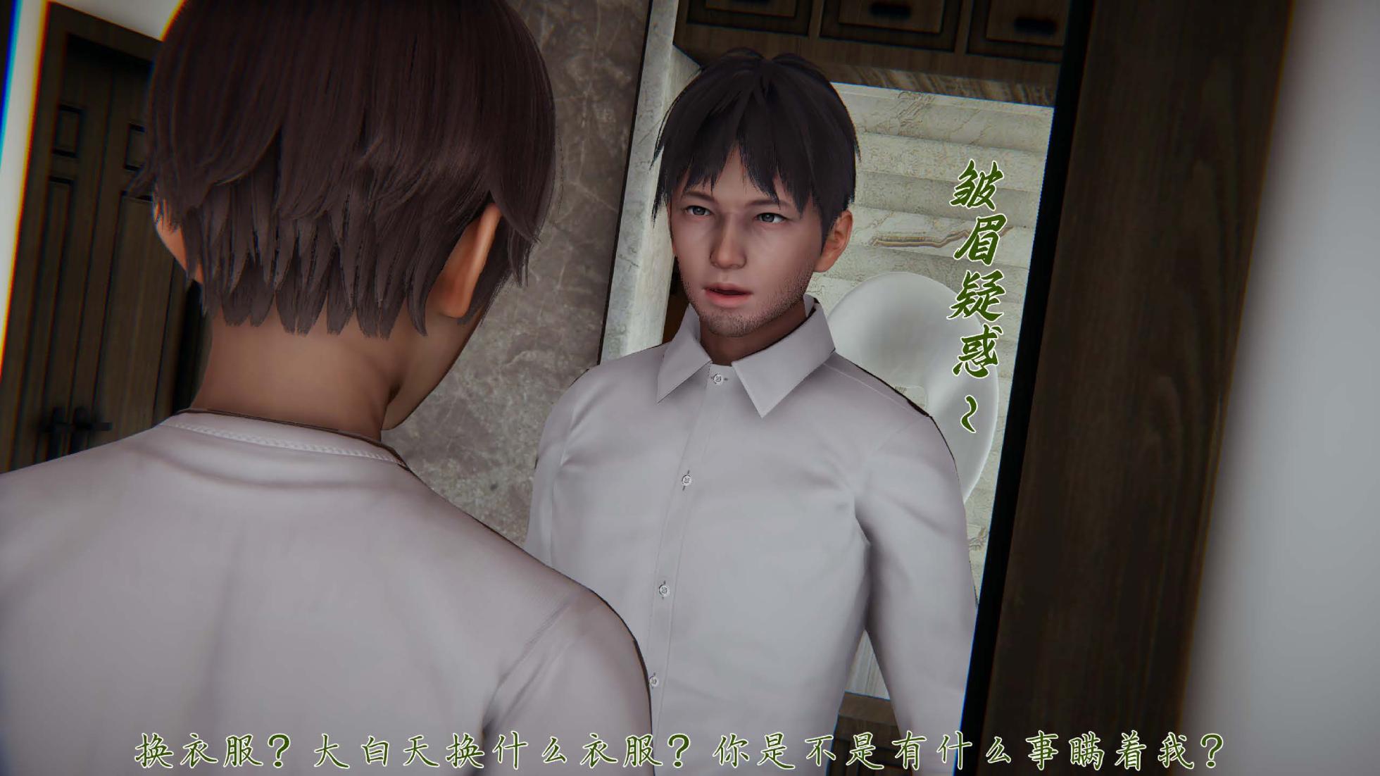 妈妈成了家里保姆儿媳妇 11 无反杀 - Page 21