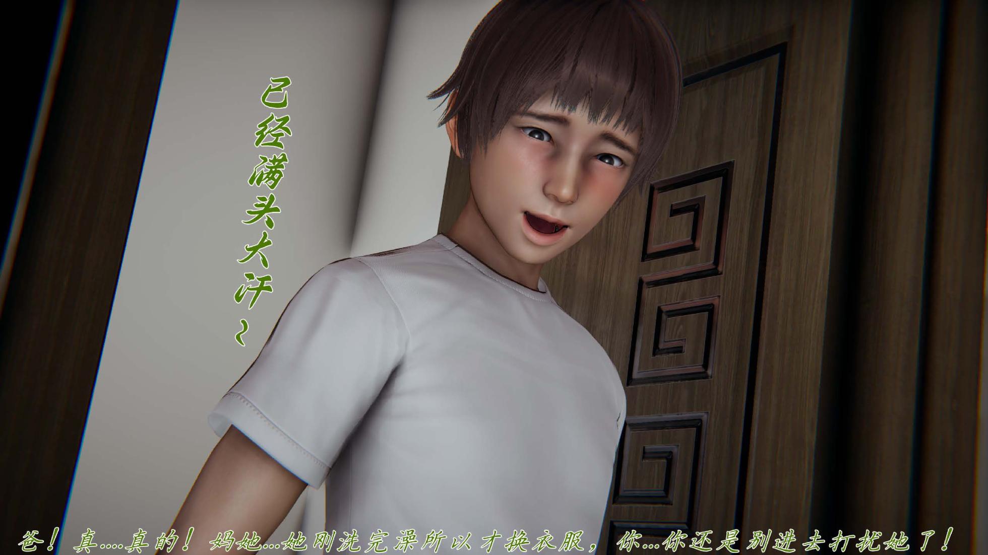 妈妈成了家里保姆儿媳妇 11 无反杀 - Page 22