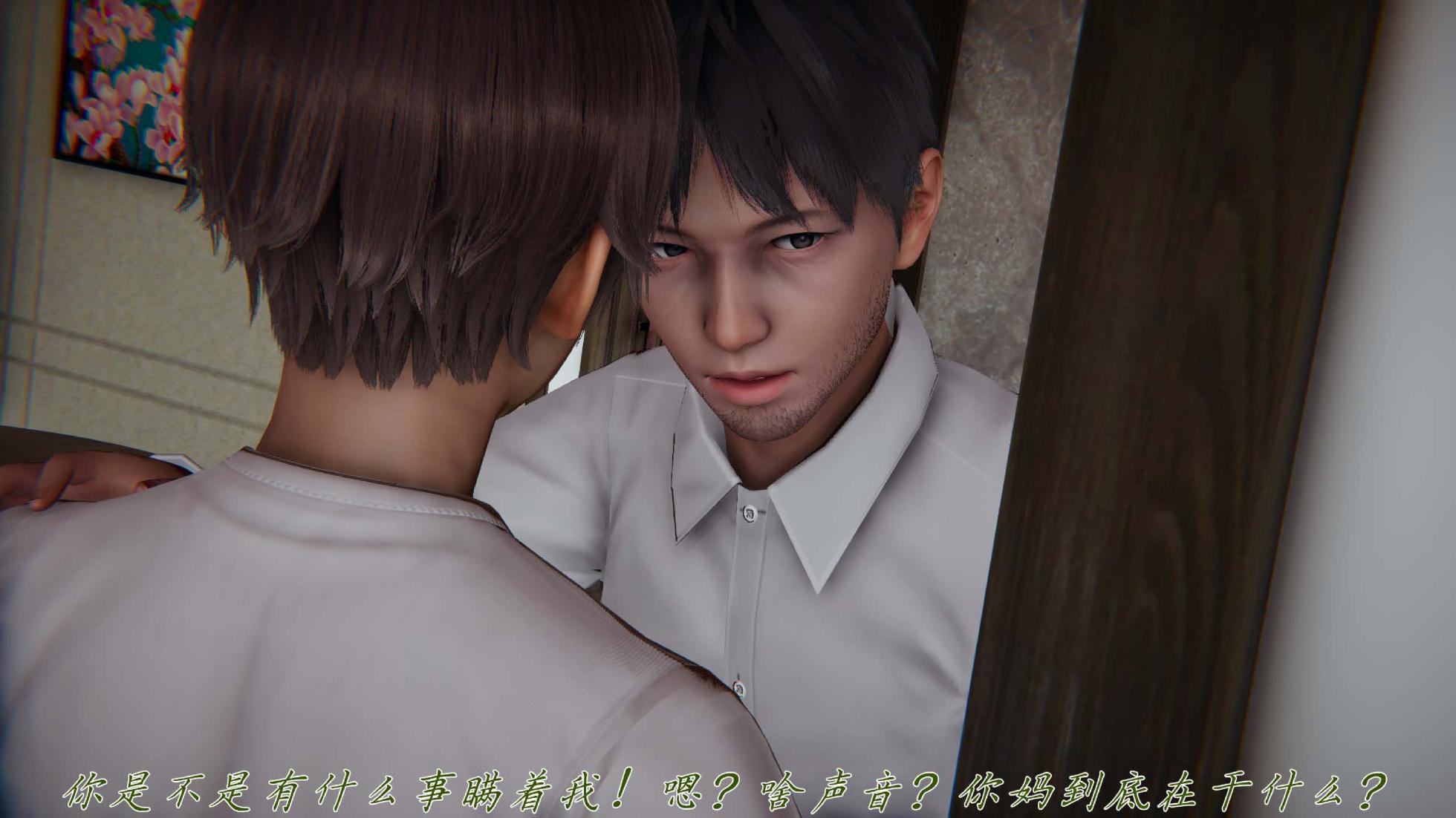 妈妈成了家里保姆儿媳妇 11 无反杀 - Page 26