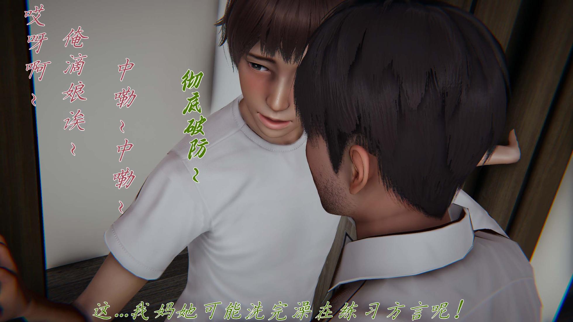 妈妈成了家里保姆儿媳妇 11 无反杀 - Page 27