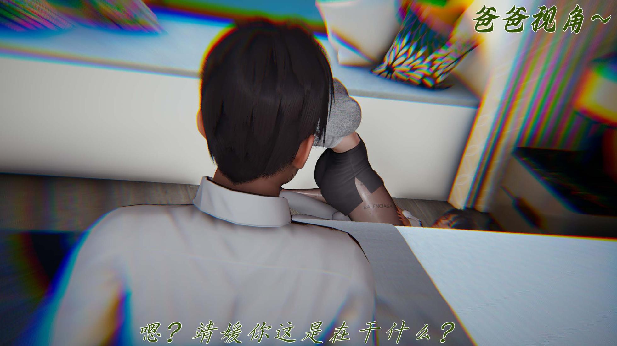 妈妈成了家里保姆儿媳妇 11 无反杀 - Page 31