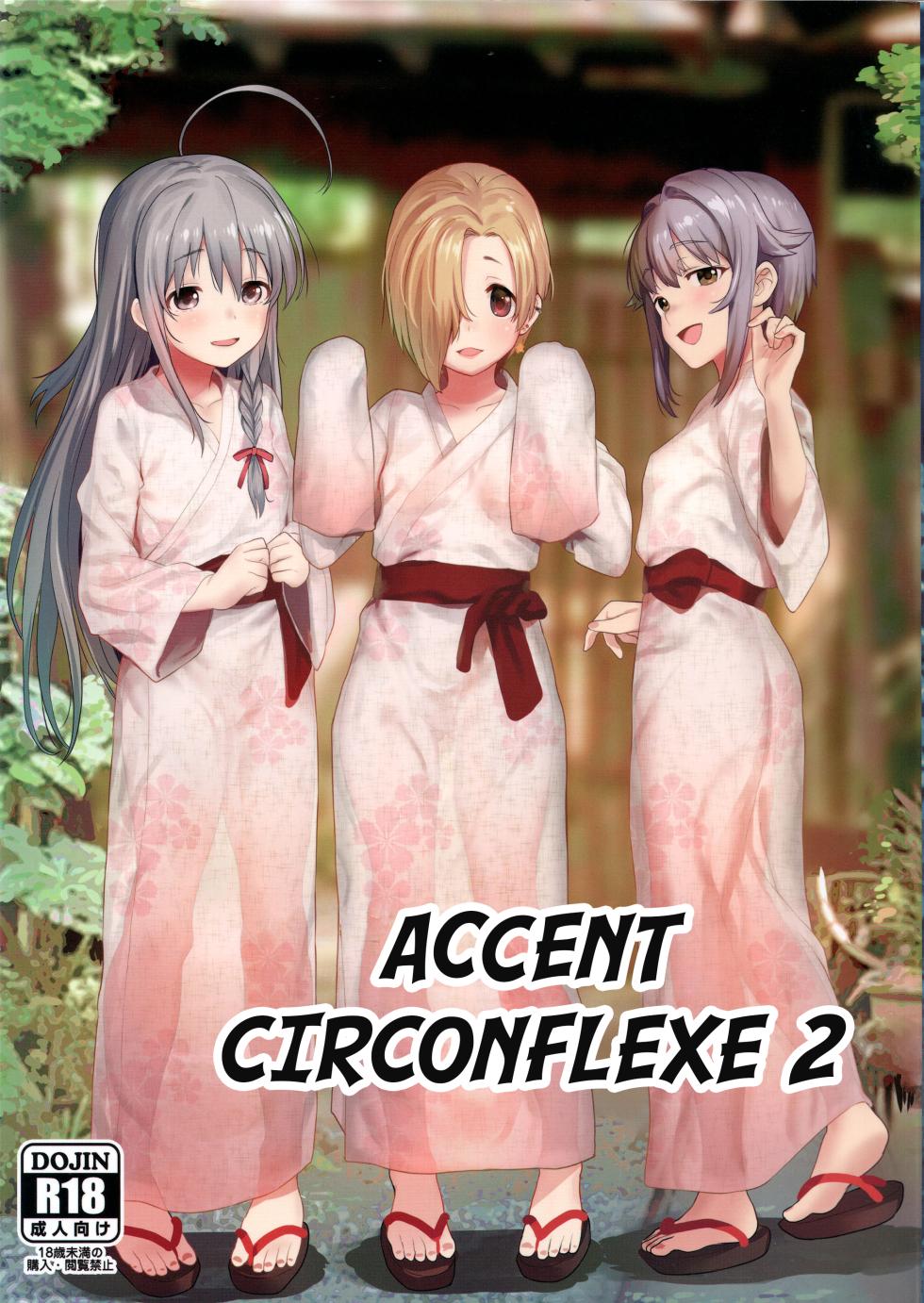 (C97) [Chie no Genseki (Azuse)] Accent Circonflexe 2 (THE IDOLM@STER CINDERELLA GIRLS) [English] [Shiro Translation] - Page 1
