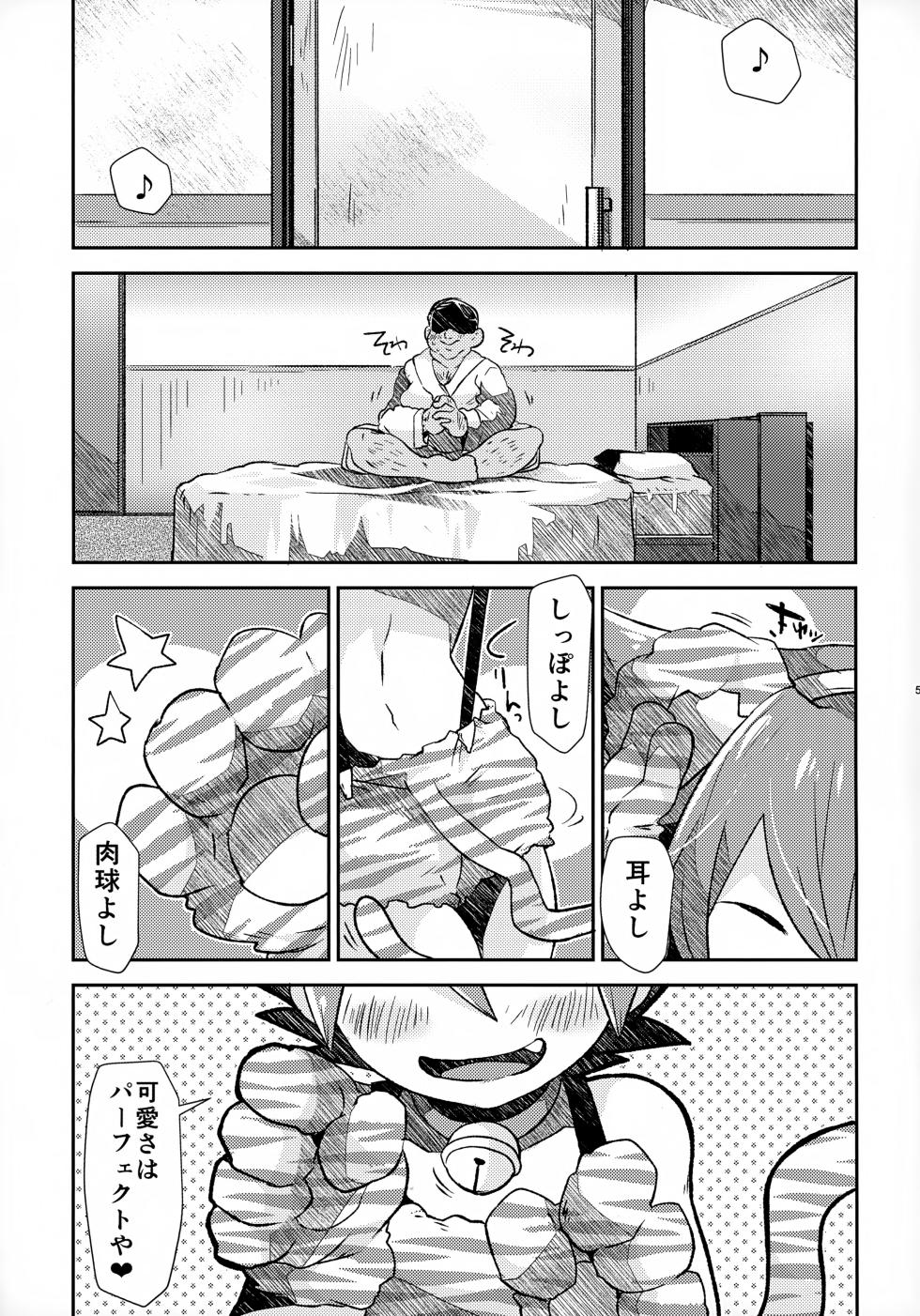 (Zenkai Cadence 3) [Nyanpunikai, DOUX (Neriume, Megane, -A)] Sohoku Delivery (Yowamushi Pedal) - Page 5