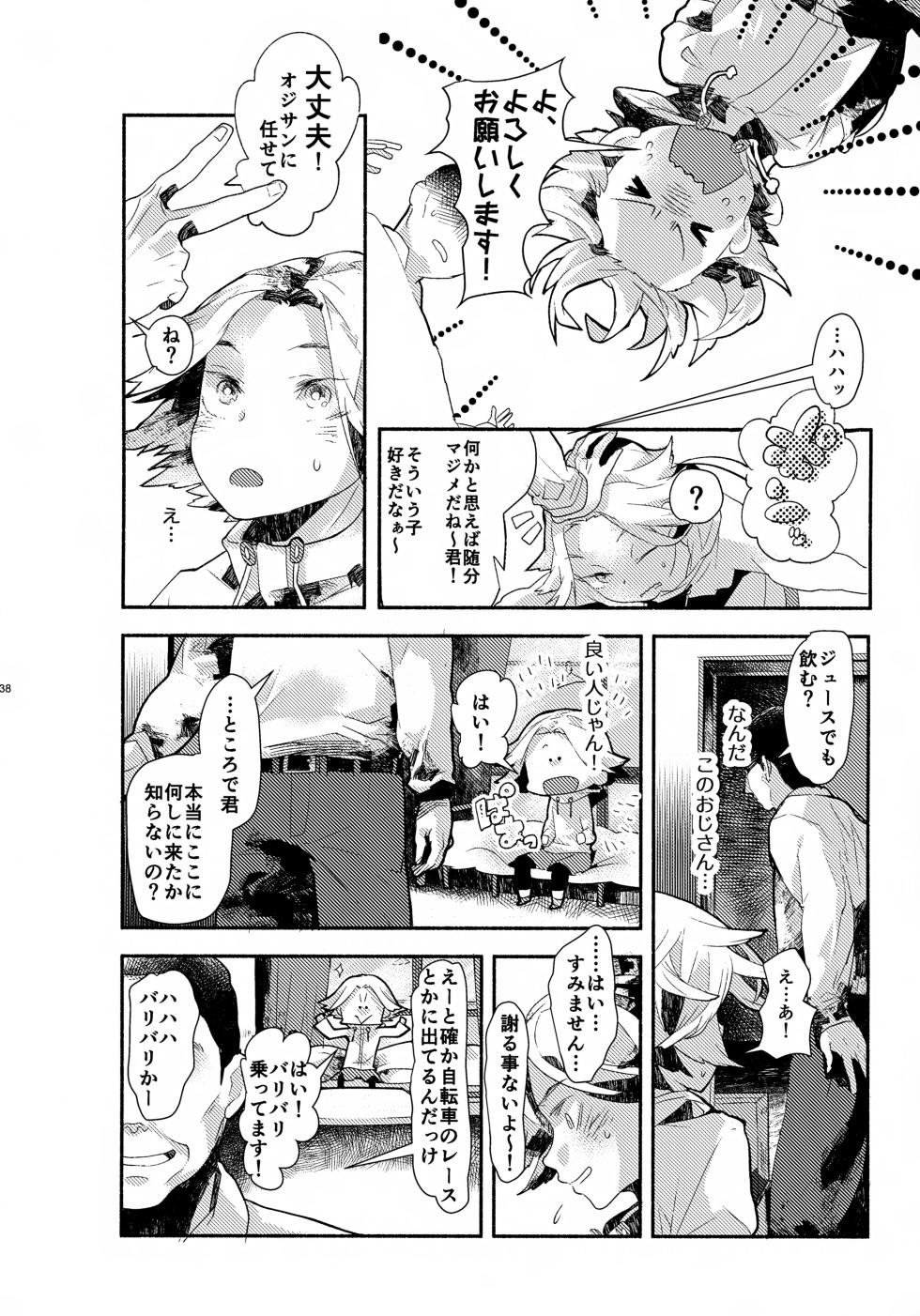 (Zenkai Cadence 3) [Nyanpunikai, DOUX (Neriume, Megane, -A)] Sohoku Delivery (Yowamushi Pedal) - Page 38