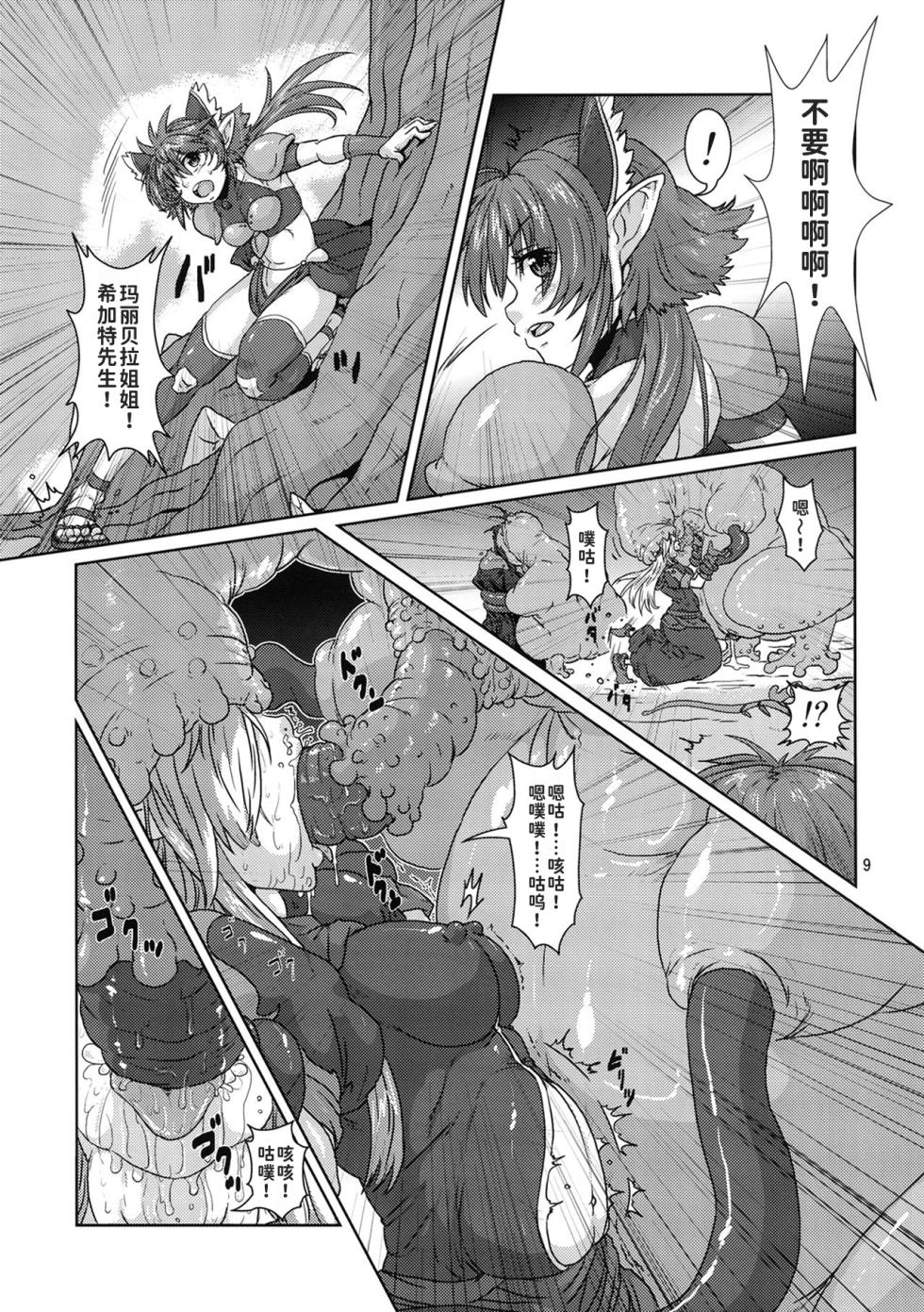 (COMITIA103) [Search-Light (Risei)] Elf Shoujo Senshi Naedoko Ochi [Chinese] [潇洒个人汉化] - Page 8