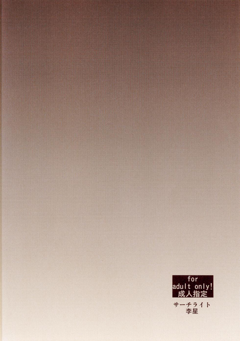 (COMITIA103) [Search-Light (Risei)] Elf Shoujo Senshi Naedoko Ochi [Chinese] [潇洒个人汉化] - Page 30