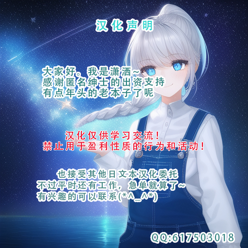 (COMITIA103) [Search-Light (Risei)] Elf Shoujo Senshi Naedoko Ochi [Chinese] [潇洒个人汉化] - Page 31