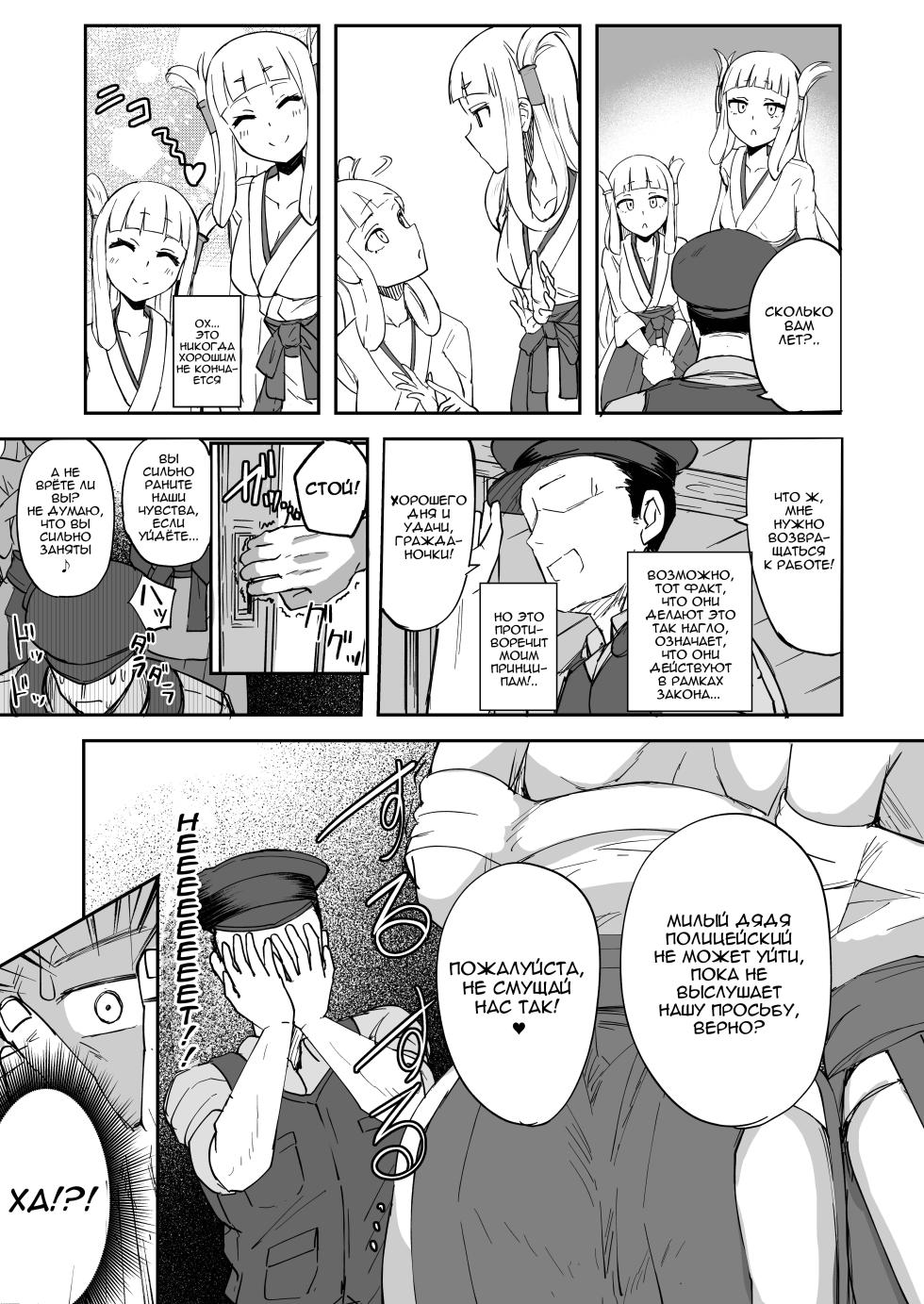 [Futamare (akiAmare)] Futanari Futago Miko Tamahou-chan to Tamaran-chan [Russian] [Ph0b0s] [Digital] - Page 7