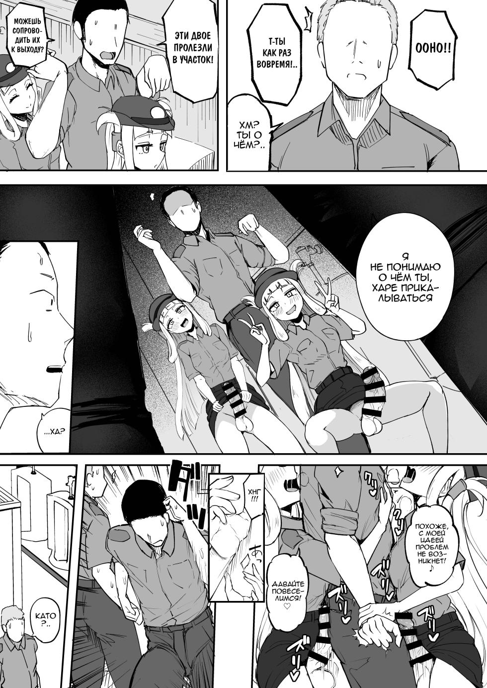 [Futamare (akiAmare)] Futanari Futago Miko Tamahou-chan to Tamaran-chan [Russian] [Ph0b0s] [Digital] - Page 11
