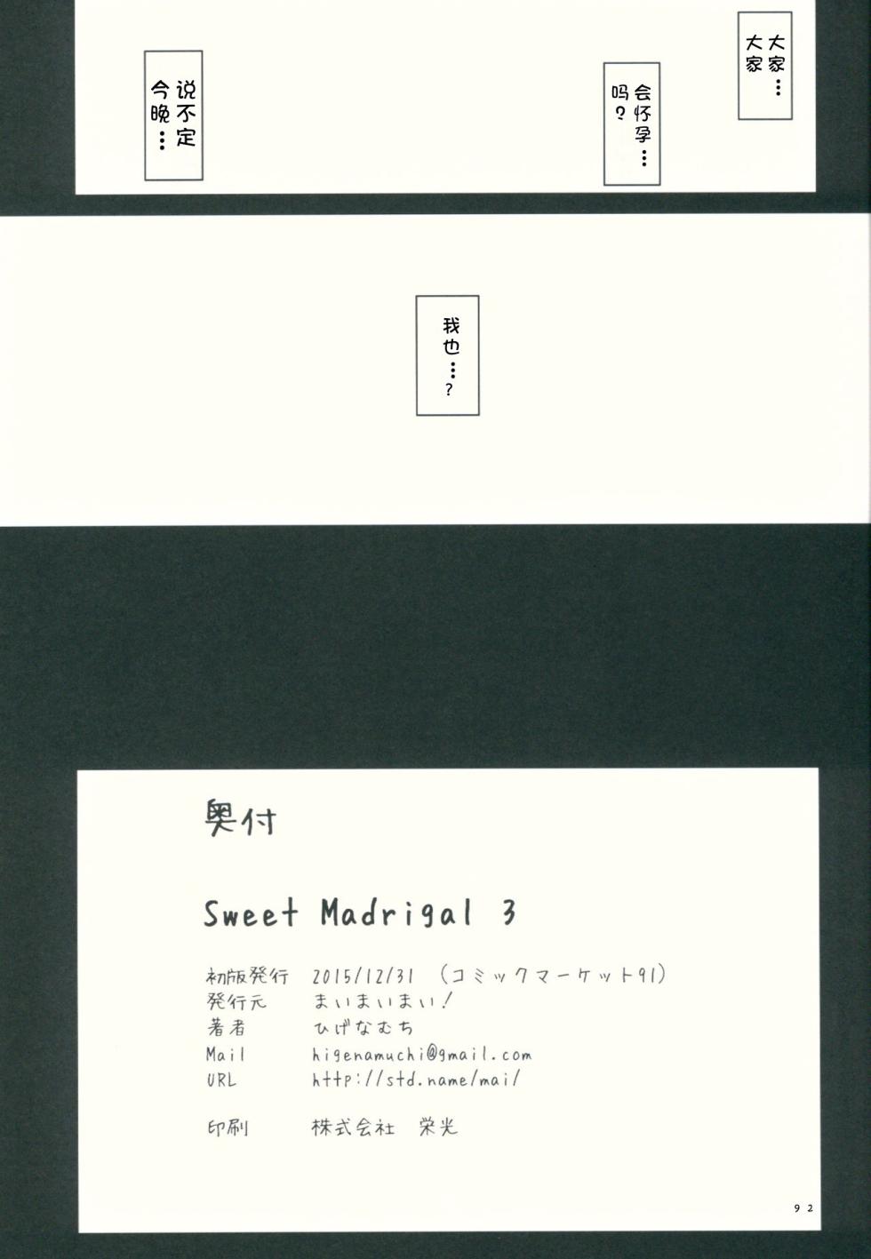 [Maimaimai! (Higenamuchi)] Sweet Madrigal 3 - Page 30